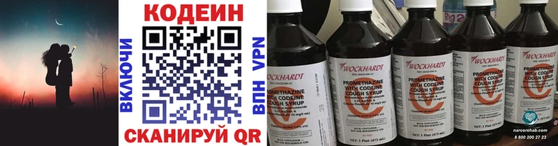 Codein напиток Lean (лин)  сколько стоит  MEGA ONION  Киржач 