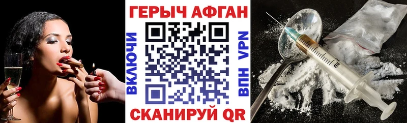 Героин хмурый Киржач