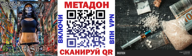 МЕТАДОН кристалл  магазин    Киржач 